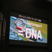 モータースポーツはポルシェの「DNA」。