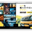 スペーシアGEARの事前告知サイト