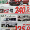 【初荷値引き情報】新年も景気がいいのは軽自動車だ