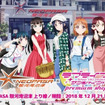 ラブライブ！ サンシャイン!! プレミアムショップ　(c) 2017 プロジェクトラブライブ！サンシャイン!!