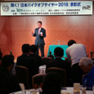 日本二輪文化協会・理事で会長の吉田純一氏。「欧米のようなバイク文化を日本で確立していきたい」と挨拶した。