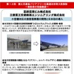 宮崎空港ビルと三菱重工交通機器エンジニアリングは小型機対応の旅客搭乗橋の開発で国土交通省バリアフリー化推進功労者大臣表彰を受賞