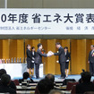表彰式の様子