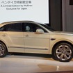 ベントレー ベンテイガ A limited Edition by Mulliner Exclusively for Japan