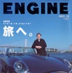 飲んで、寝て、ソムリエとニッポン横断ドライブ
