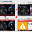 レーダー探知機待機表示