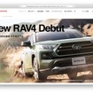 New RAV4 Debut（サイトスクリーンショット）