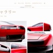 CITROEN ORIGINSバーチャルミュージアム