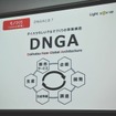 DNGA（ダイハツ ニュー グローバル アーキテクチャ）