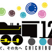 SL列車『パレオエクスプレス』に掲出される「えがおが溢れ出てくるような」ロゴマーク。