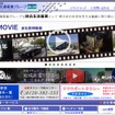 第一交通産業グループのWEBサイト