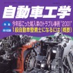2001年に起こった輸入車のトラブル事例