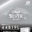 GAIA SILVER
