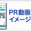 PR動画でイメージアップ