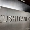 KUSHITANI CAFE 阿蘇店