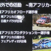 【日産スポーツ】底辺の拡大と海外でのモータースポーツ活動の継続