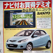 【新車値引き情報】コンパクトカー、ひと声20万円引き