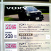 【新車値引き情報】ミニバン、いきなり30万円引き
