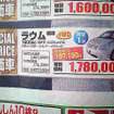 【新車値引き情報】ミニバン、いきなり30万円引き