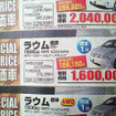 【新車値引き情報】ミニバン、いきなり30万円引き