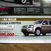 【新車値引き情報】SUV＆RV、いきなり40万円以上値引き