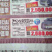 【新車値引き情報】SUV＆RV、いきなり40万円以上値引き