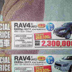 【新車値引き情報】SUV＆RV、いきなり40万円以上値引き