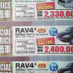 【新車値引き情報】SUV＆RV、いきなり40万円以上値引き