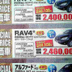 【新車値引き情報】SUV＆RV、いきなり40万円以上値引き