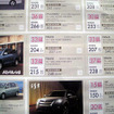 【新車値引き情報】SUV＆RV、いきなり40万円以上値引き