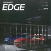 『カーセンサーエッジ』6月号