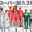 2019スーパー耐久第2戦グループ1決勝