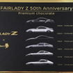 フェアレディZ 誕生50周年記念 日産ファンシーチョコレート（パッケージ）