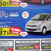 【恋の値引き情報】新型 タントなど、この値段で軽自動車を
