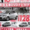 【恋の値引き情報】売り切れ御免…この新車をこの価格で