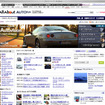 クルマを軸に、ライフスタイルを提案…All About AUTO Style