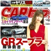 『CARトップ』7月号