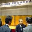 日本自動車会議所　懇親会