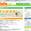 定額タクシー…旭山動物園経由で温泉・スキーに直行
