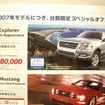 【新車値引き情報】SUV、RVをこの価格で…13万から32万円引き