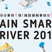 Rain Smart Driver2019