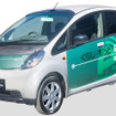 三菱 i MiEV、実証走行テストを関西電力でも開始