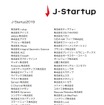 J-Startup企業