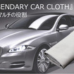 LEGENDARY CAR CLOTH