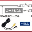 既存のバックカメラと接続して後方を録画