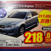 【春一番 値引き情報】この価格でSUV、RVを購入できる!!