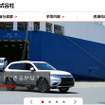 三菱自動車ロジテクノ（WEBサイト）