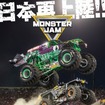 MONSTER JAM 2019 IN JAPAN