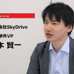 【空飛ぶクルマ】マルチコプターはなぜ電動なのか…SkyDrive 技術渉外VP 山本賢一氏［インタビュー］