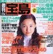 あなたにも買える! フェラーリ『360モデナ』を月々1万円で---『週刊宝島』